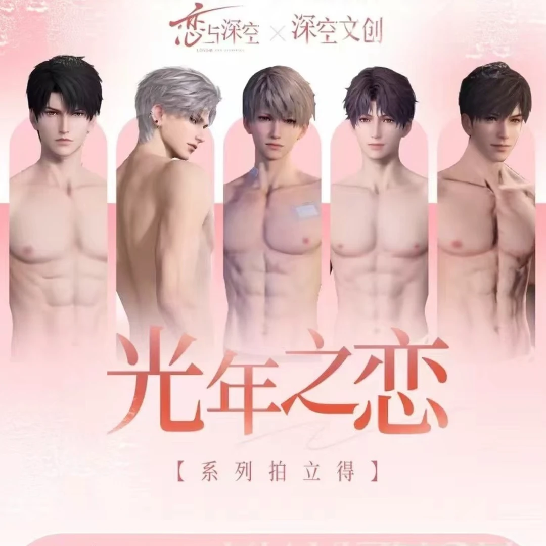 M【拍立得】深空文创恋与深空 光年之恋拍立得卡牌盲盒（默认代拆）