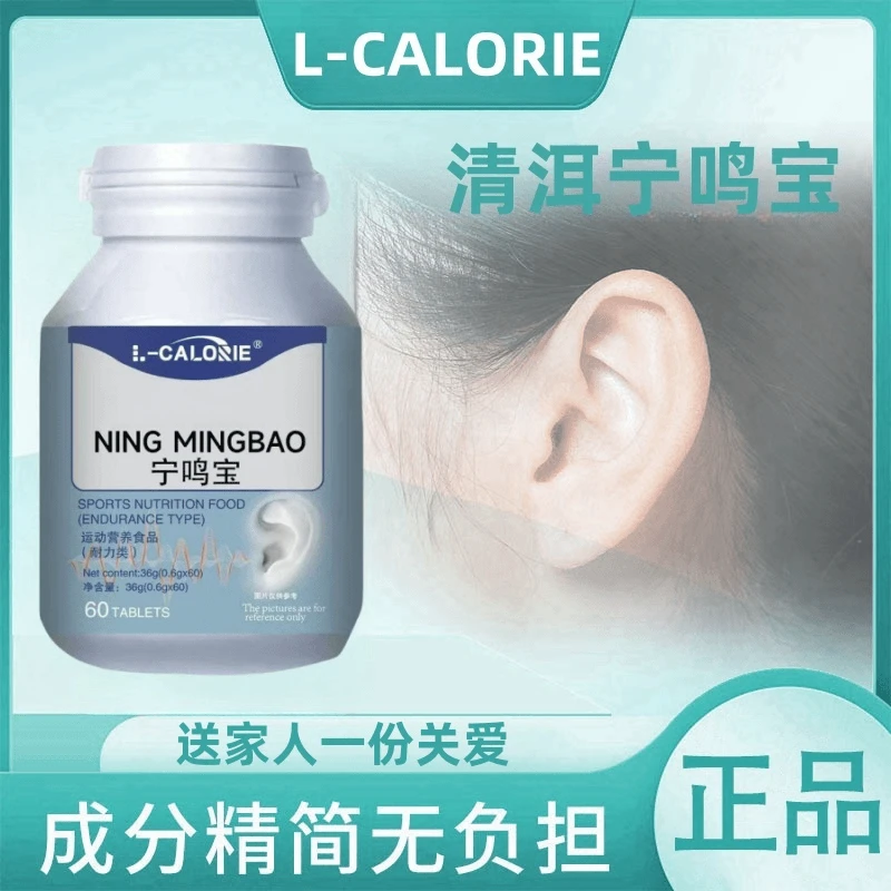 旗舰正品 DAKE达克迪清洱宁鸣宝 专研配方 草本精华萃取 药房直售