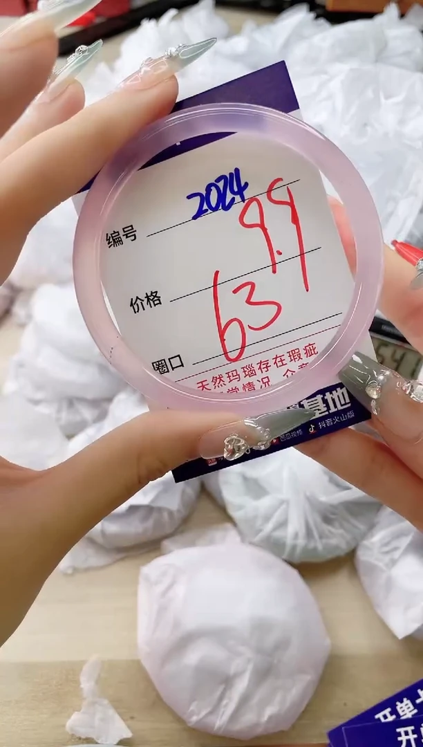 玛瑙/玉髓手镯未镶嵌2024