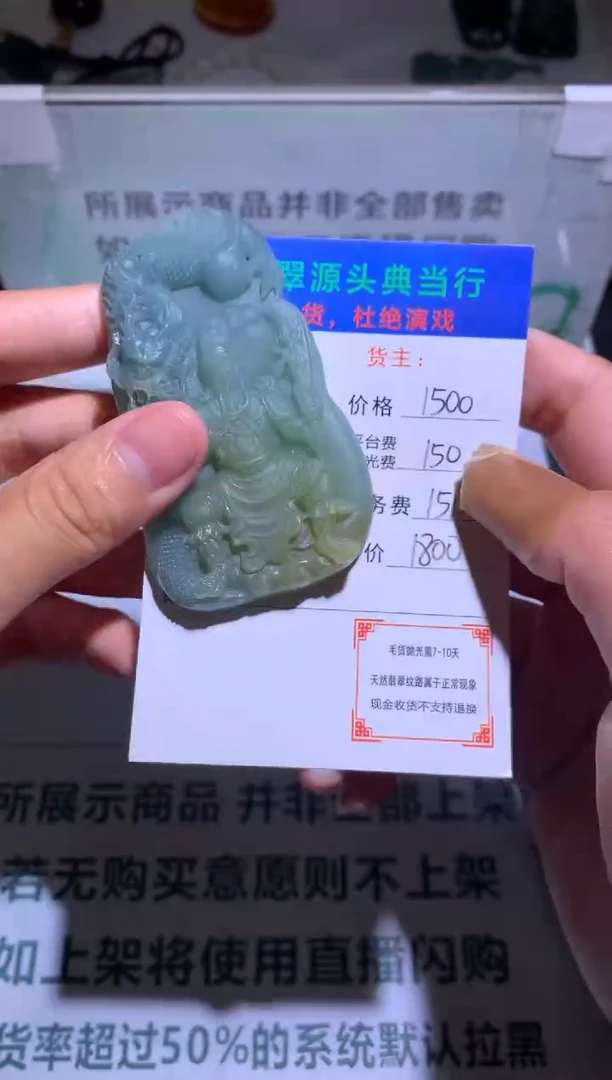 定制翡翠未镶嵌-毛货-不退不换