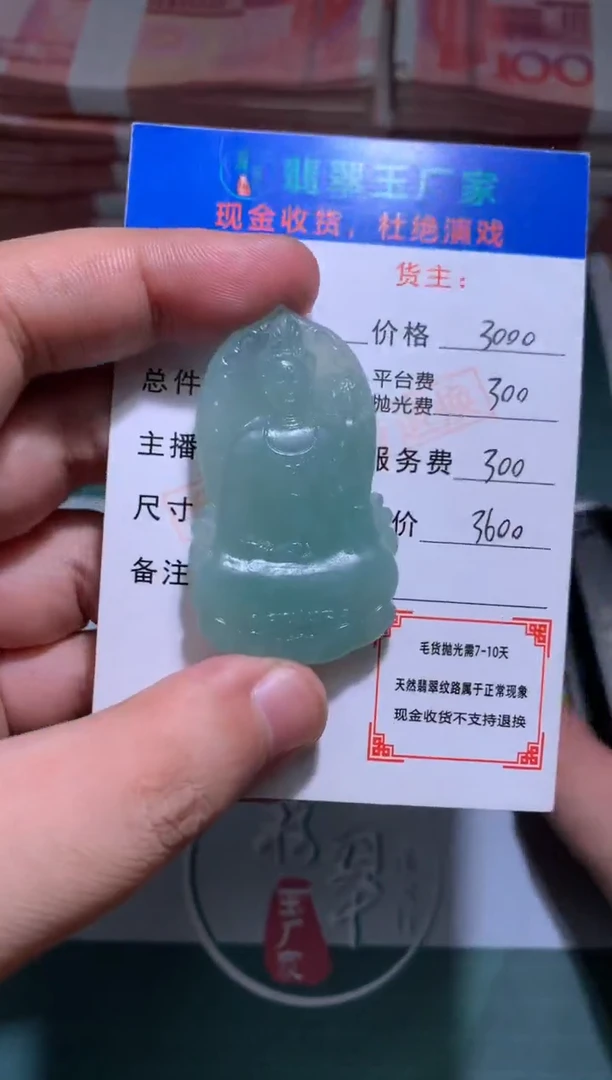 未镶嵌定制翡翠上**水毛货-不退不换