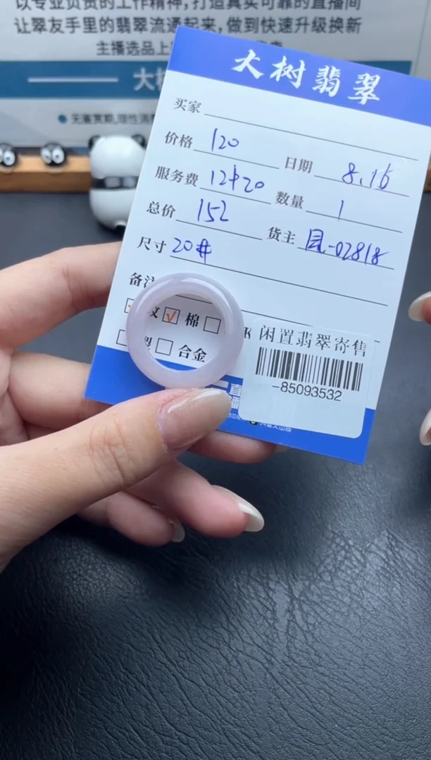 未镶嵌戒圈翡翠多人-85093532