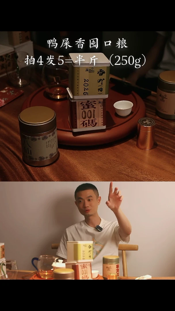 凤凰单丛鸭屎香50克