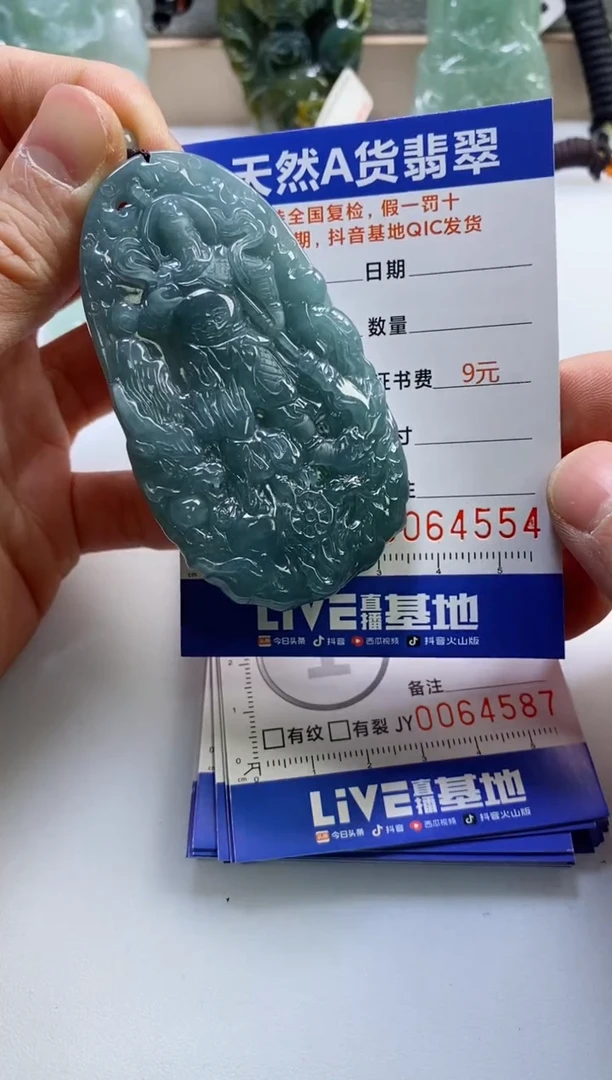 【闪购商品】翡翠挂件未镶嵌