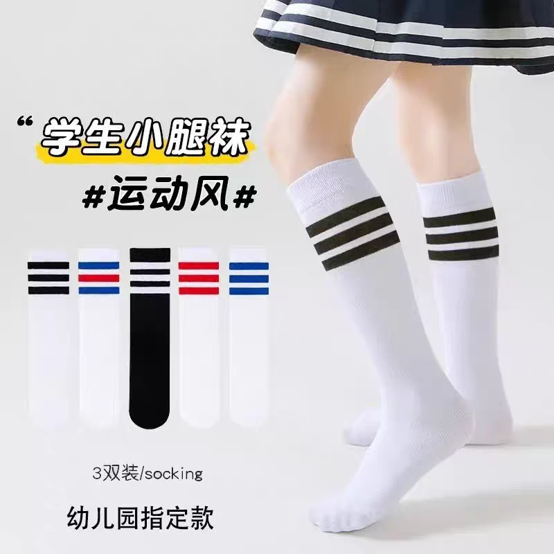 【2条装】儿童中筒袜运动袜篮球袜女童长筒夏季薄款过膝高筒袜宝宝