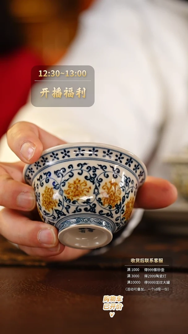 【闪购商品】墨舍慕古缠枝莲小压手杯@@msmg25