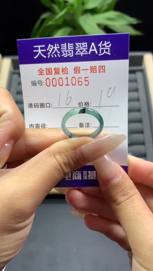 未镶嵌戒指翡翠天然  1065