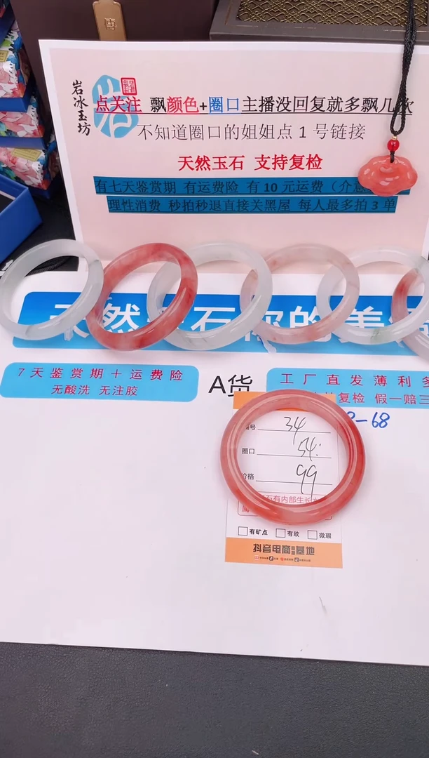 石英质玉手镯未镶嵌编号 34