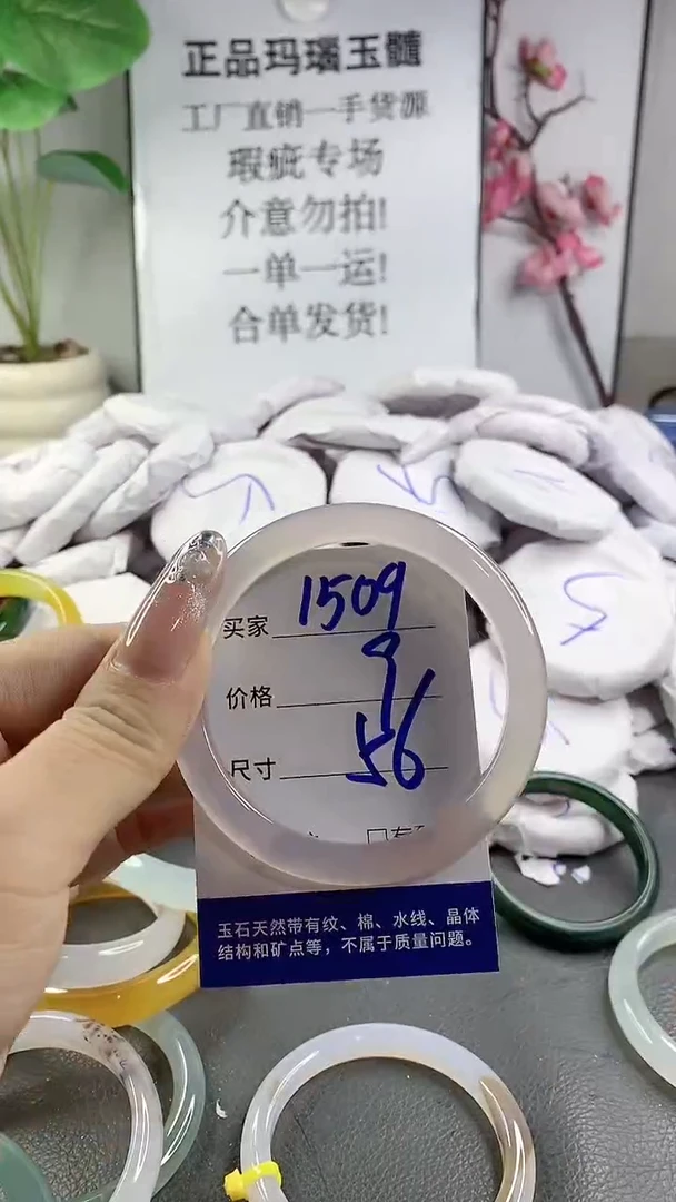 玛瑙/玉髓手镯未镶嵌1509