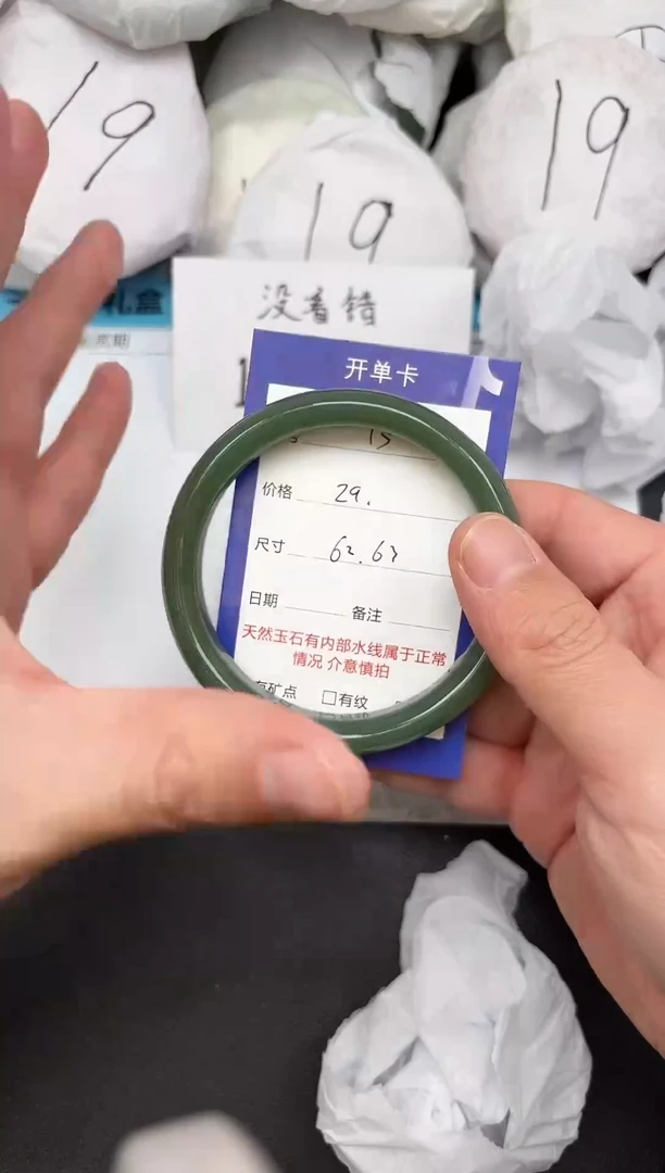 未镶嵌手镯石英质玉93-62/63