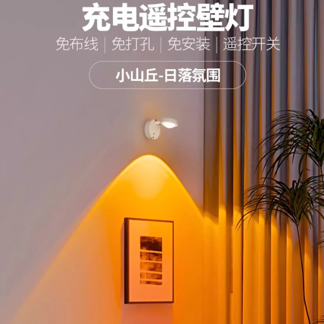 充电壁灯免布线日落夕阳氛围无线遥控射灯卧室客厅背景墙装饰画灯