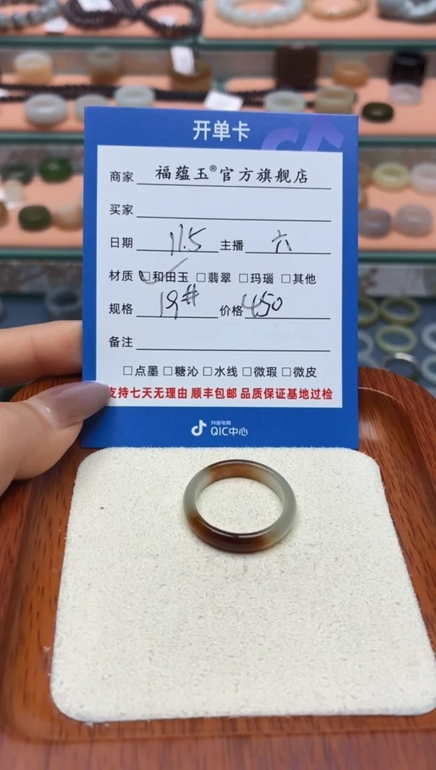 未镶嵌戒圈和田玉p****幺19号