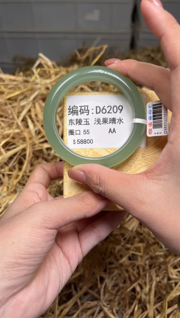 未镶嵌手镯石英质玉D6209