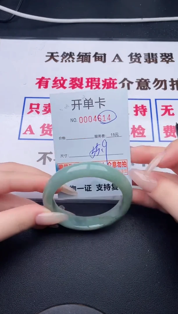 未镶嵌手镯翡翠14有纹有裂有瑕疵