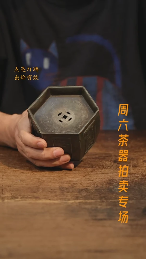 王*【隐山集】甄选茶器N33