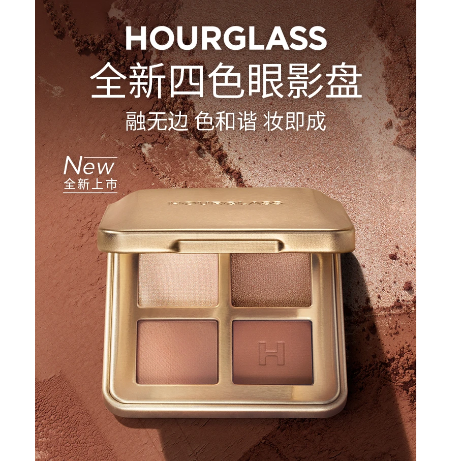 HOURGLASS四色眼影盘 卧蚕盘大地色日常百搭裸妆一体盘新手哑光