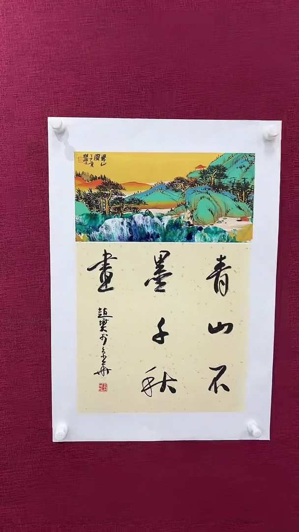 国画赵燮绘画0.5pc抽象山水+书法