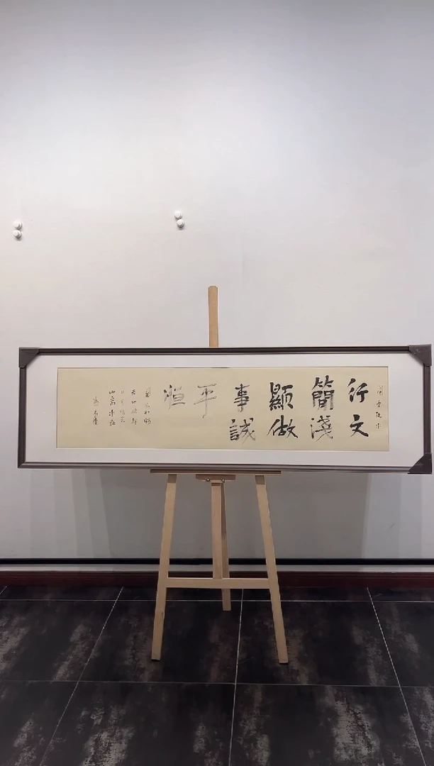 书法y卢老师4平尺书法作品