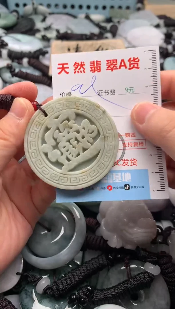 翡翠未镶嵌吊坠(不含链)1