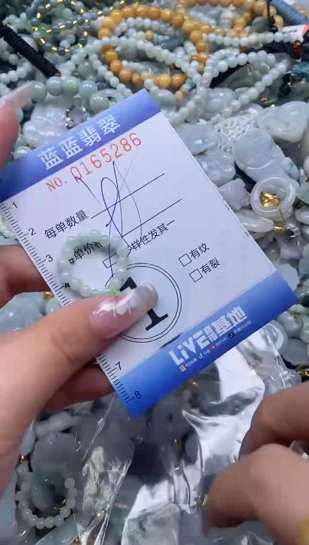 【闪购商品】翡翠颈饰未镶嵌闪购0165286