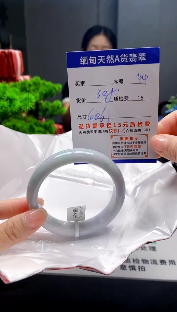 未镶嵌手镯翡翠44缅甸天然A货翡翠需包容瑕疵，介意慎拍