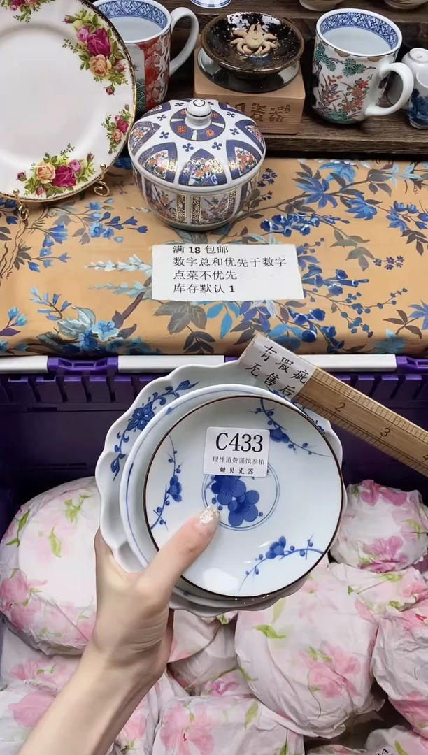 瓷片民*                C433