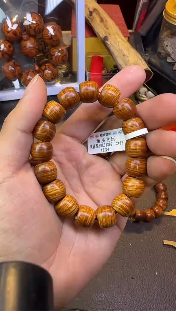 黄花梨/降香黄檀把件31399爆满虎皮单圈老型13*12mm