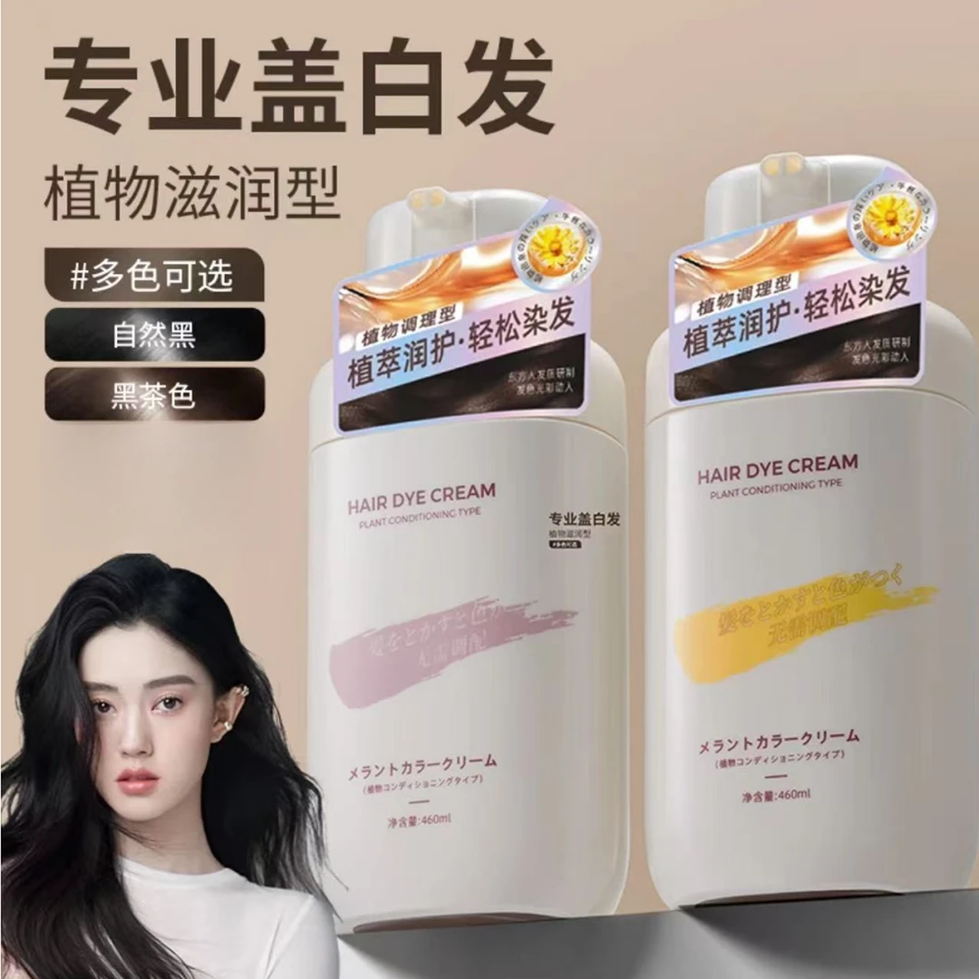 染发剂植物纯多色正品女染发膏男士专用天然泡泡染盖白黑茶持久染
