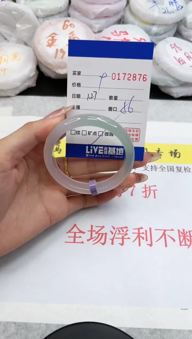 【闪购商品】玛瑙/玉髓手镯未镶嵌2876