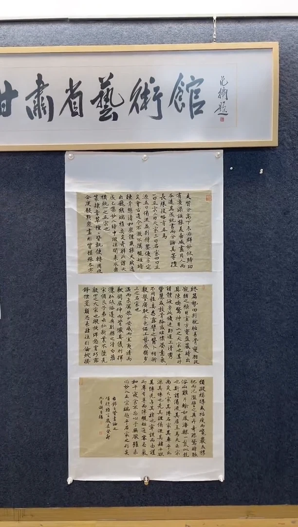 书法5660颉自Q小六尺