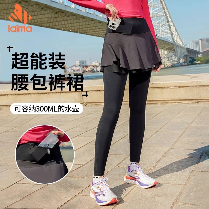 莱马【不掉挡双层裙摆】显瘦裤裙秋冬跑步运动防尴尬高腰速干压缩裤