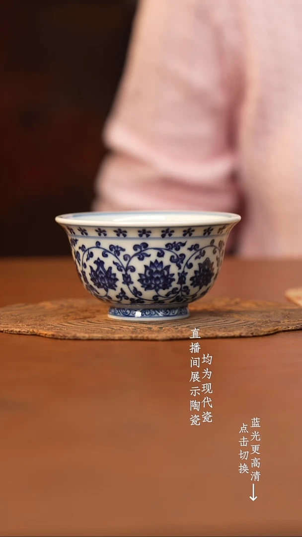 杯看山柴窑青花缠枝