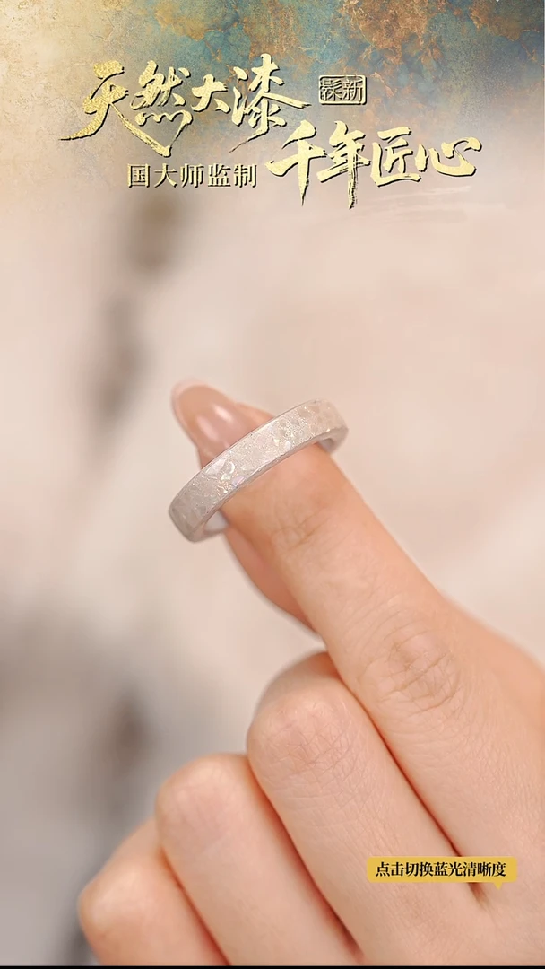 髹新螺钿真非遗大漆戒指