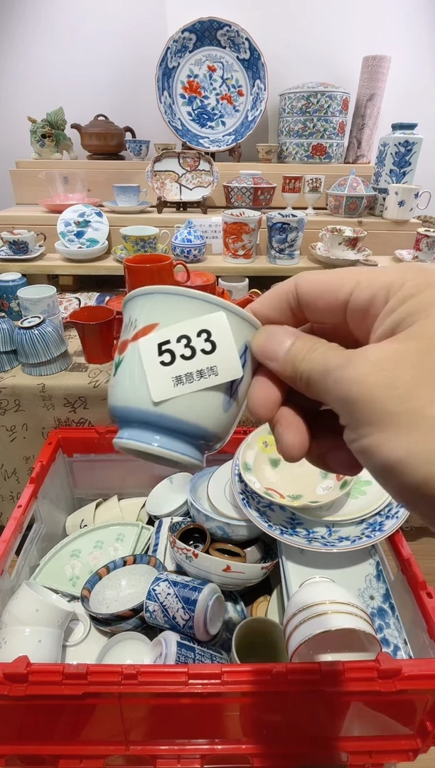 瓷片阿*满意瓷器生活A533