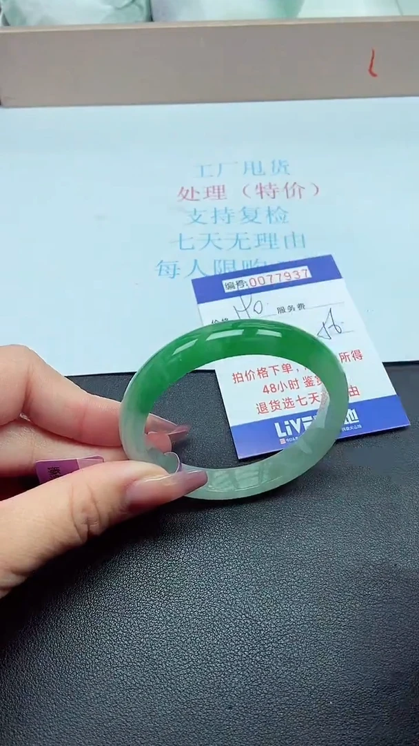 饰品以实物为准0077937