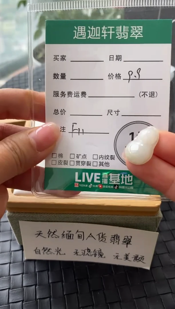 吊坠(不含链)未镶嵌翡翠F11