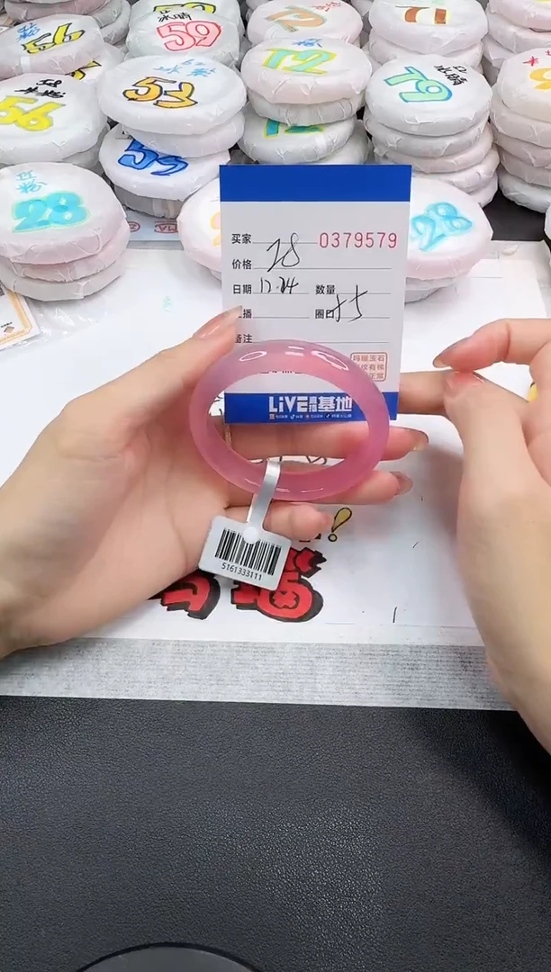 手镯玛瑙/玉髓未镶嵌9579