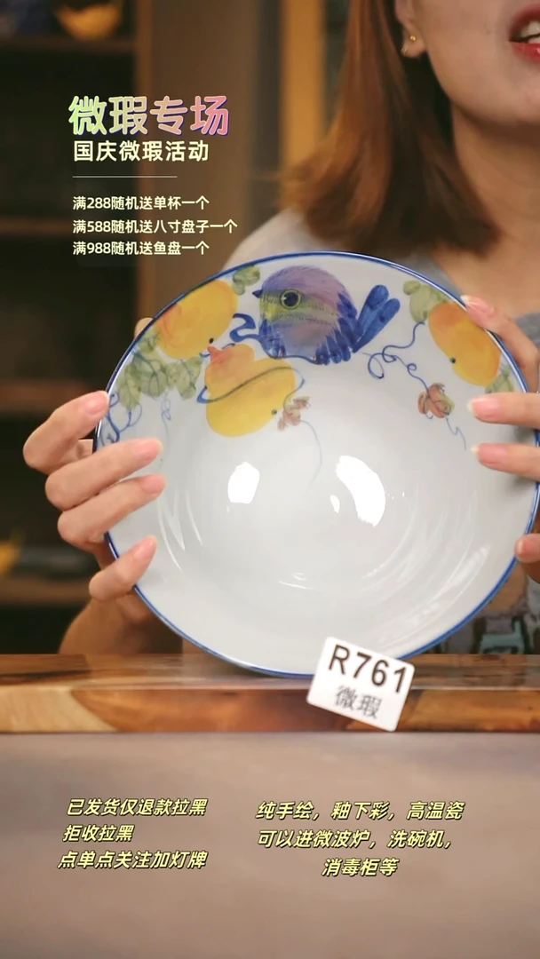 其他WR761陶然集器瓷器