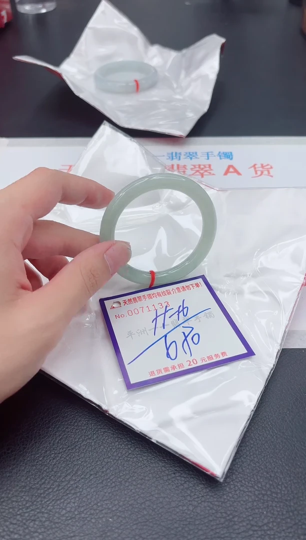 未镶嵌手镯翡翠1