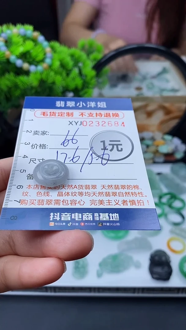 定制翡翠未镶嵌毛货商品/不退换2684