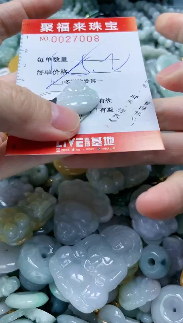 【闪购商品】翡翠颈饰未镶嵌闪购0027008多样性发其一