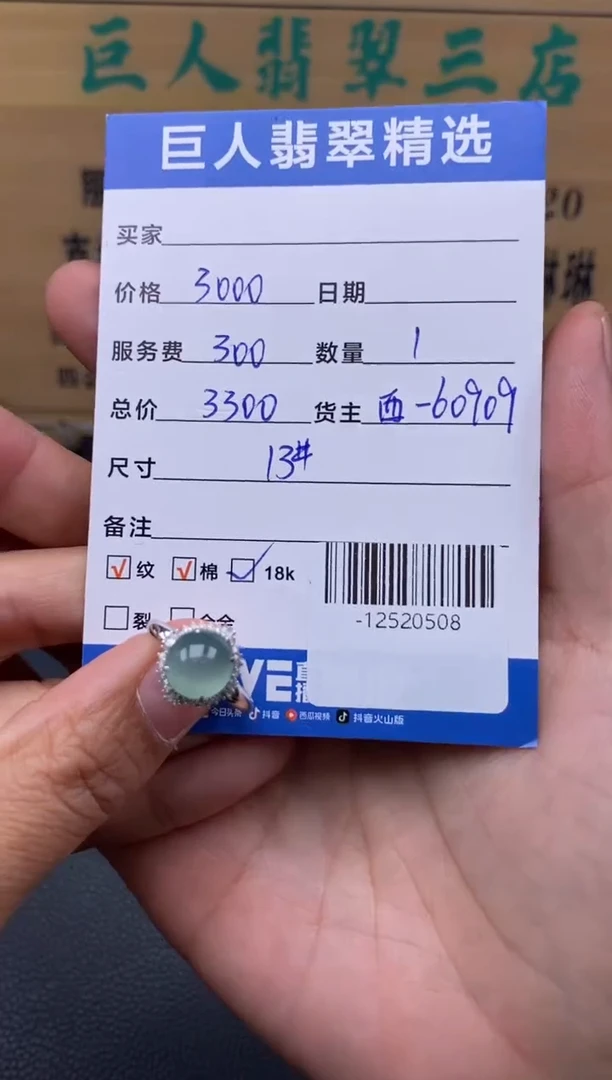 颈饰18K金镶嵌翡翠多人-12520508