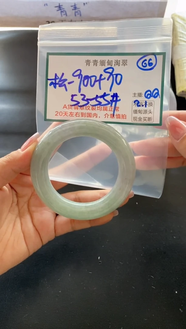 【闪购商品】定制翡翠未镶嵌66/手镯/