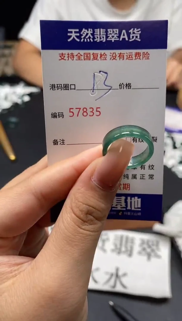 未镶嵌戒指翡翠天然A货翡翠7835