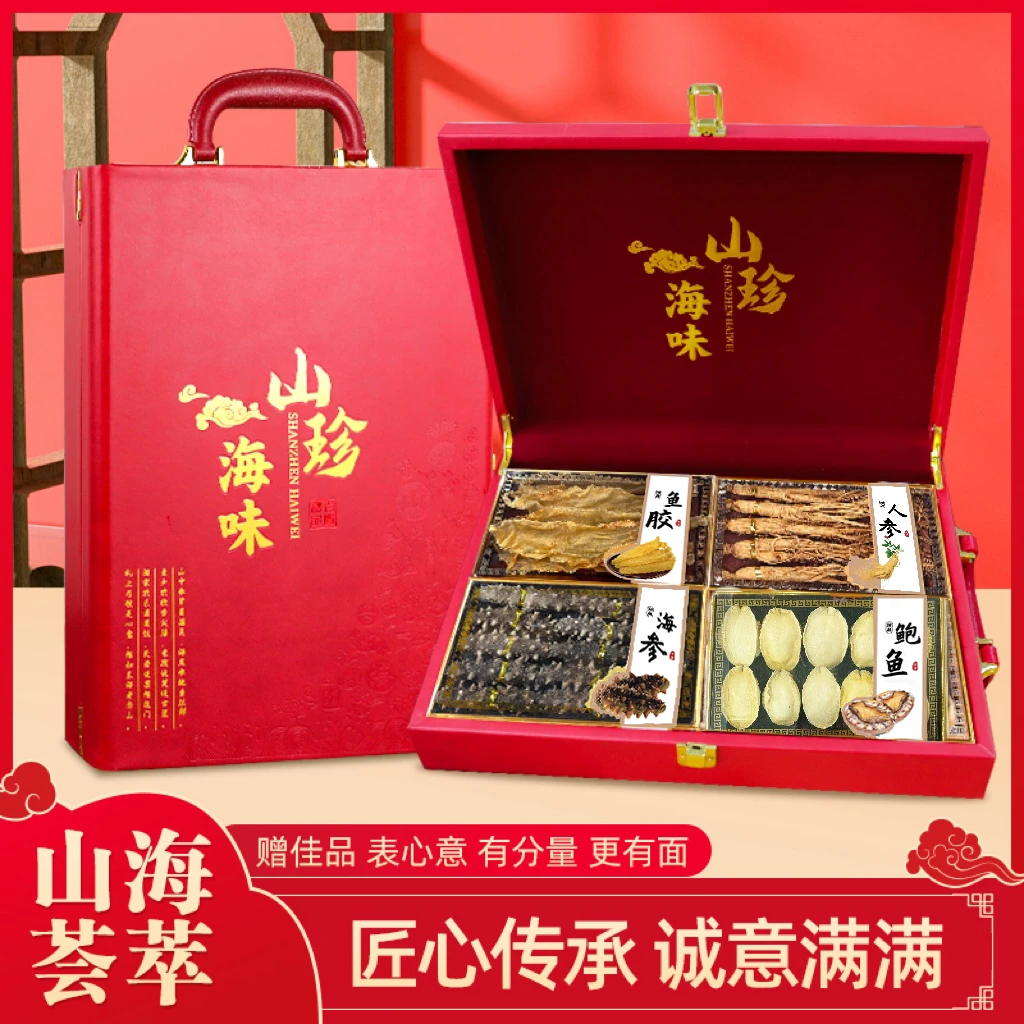 【买一送一】中秋节日送礼滋补淡干海参鲍鱼礼盒装海味干货送长辈父