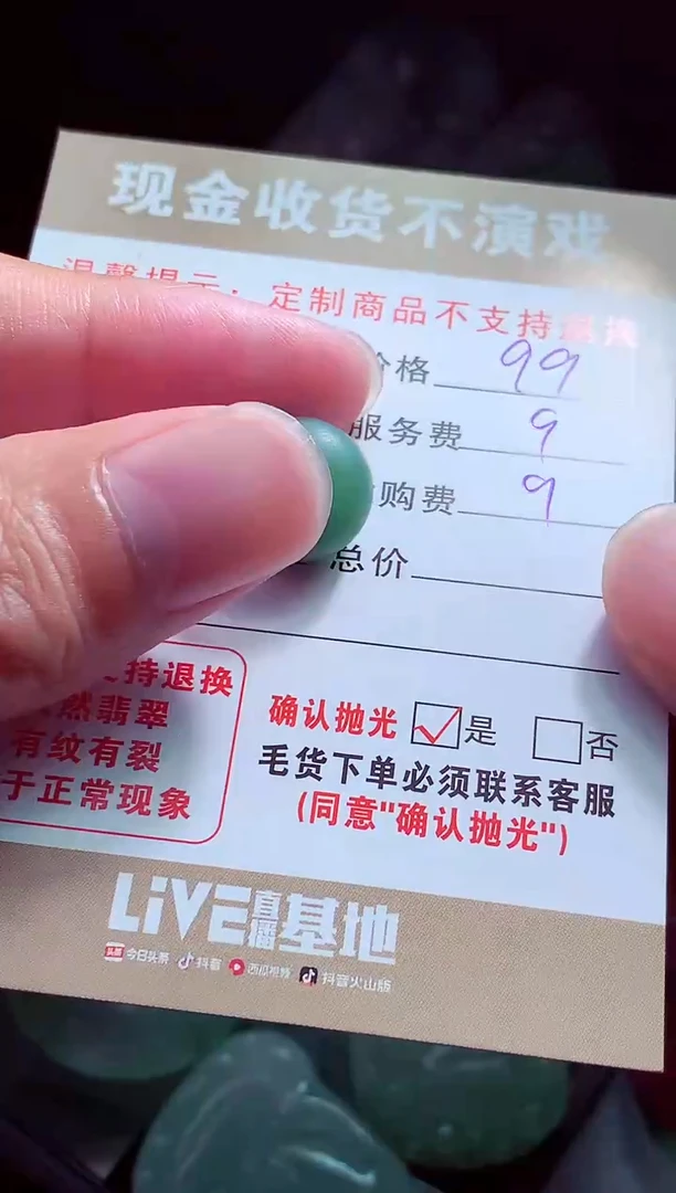 未镶嵌定制翡翠红*翡翠毛货定制560867
