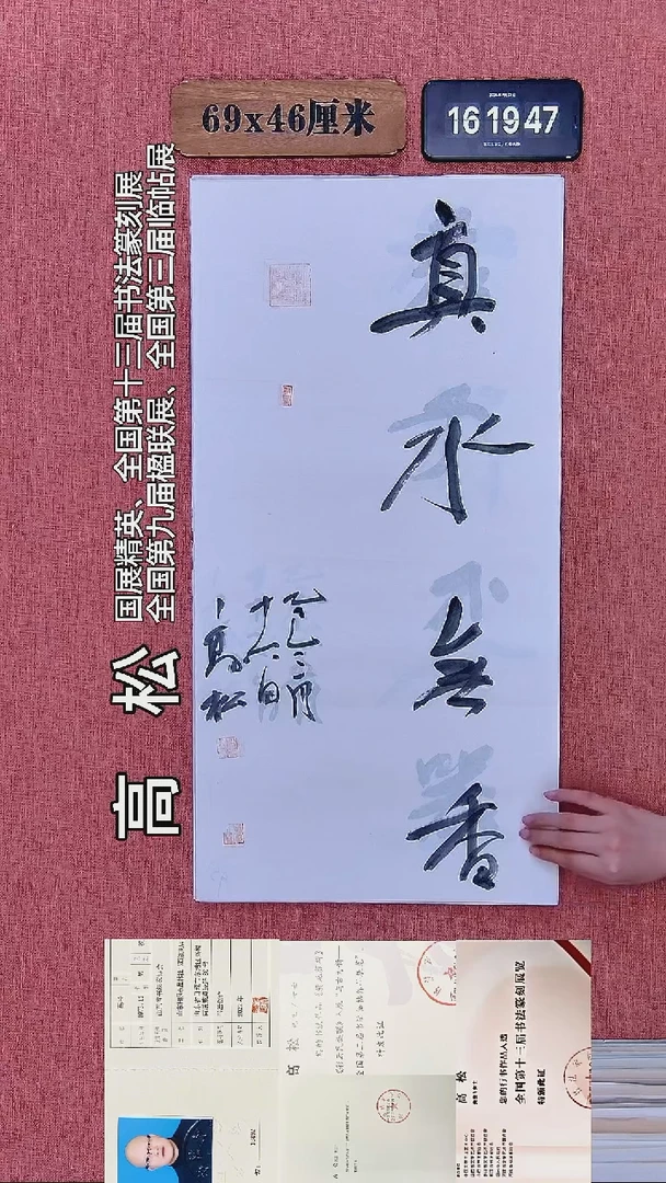 书法291         高老师书法作品