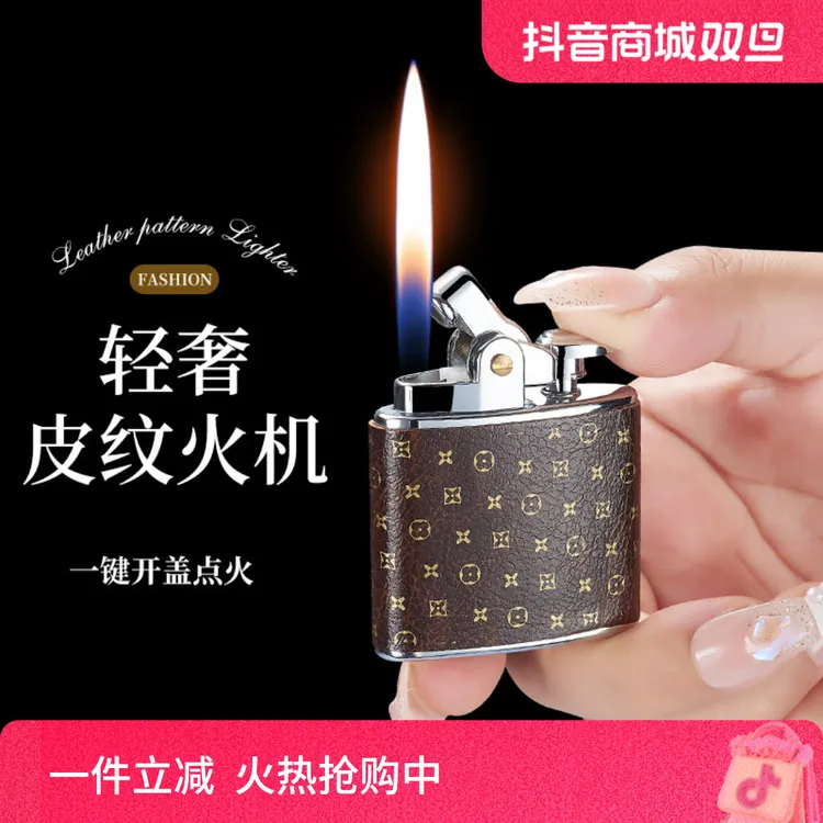 经典皮纹明火打火机送男士情侣复古时尚礼物便携款轻奢高档个性