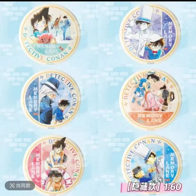 名侦探柯南 回忆之旅系列 75mm吧唧徽章 挂件（默认代拆）