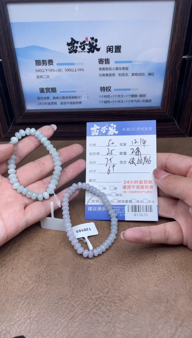 颈饰未镶嵌翡翠手串多人-813676